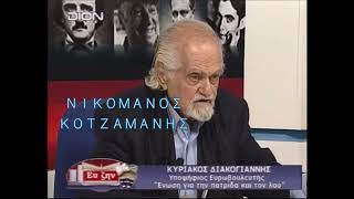 ΕΛΛΗΝΙΚΗΝ ΓΛΩΣΣΑ ,Γλώσσα Των Γλωσσών / Προσπάθεια Κατανόησης μέσα από τους μεγάλους της .. by Νίκος-Μάνος Α.Κοτζαμάνης  151 views 3 months ago 15 minutes