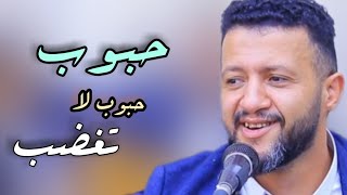 سنيدارية جميله بالصحن || حبوب حبوب لا تغضب || جلسة جديدة للاسطورة حمود السمه