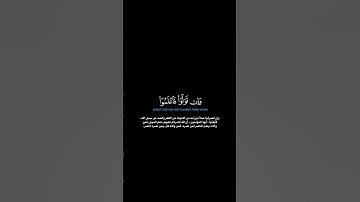 سورة الأنفال الآية 39-40 الشيخ اللحيدان #quran #guidance #قرآن #الدوسري #اللحيدان #لايك #اكسبلور
