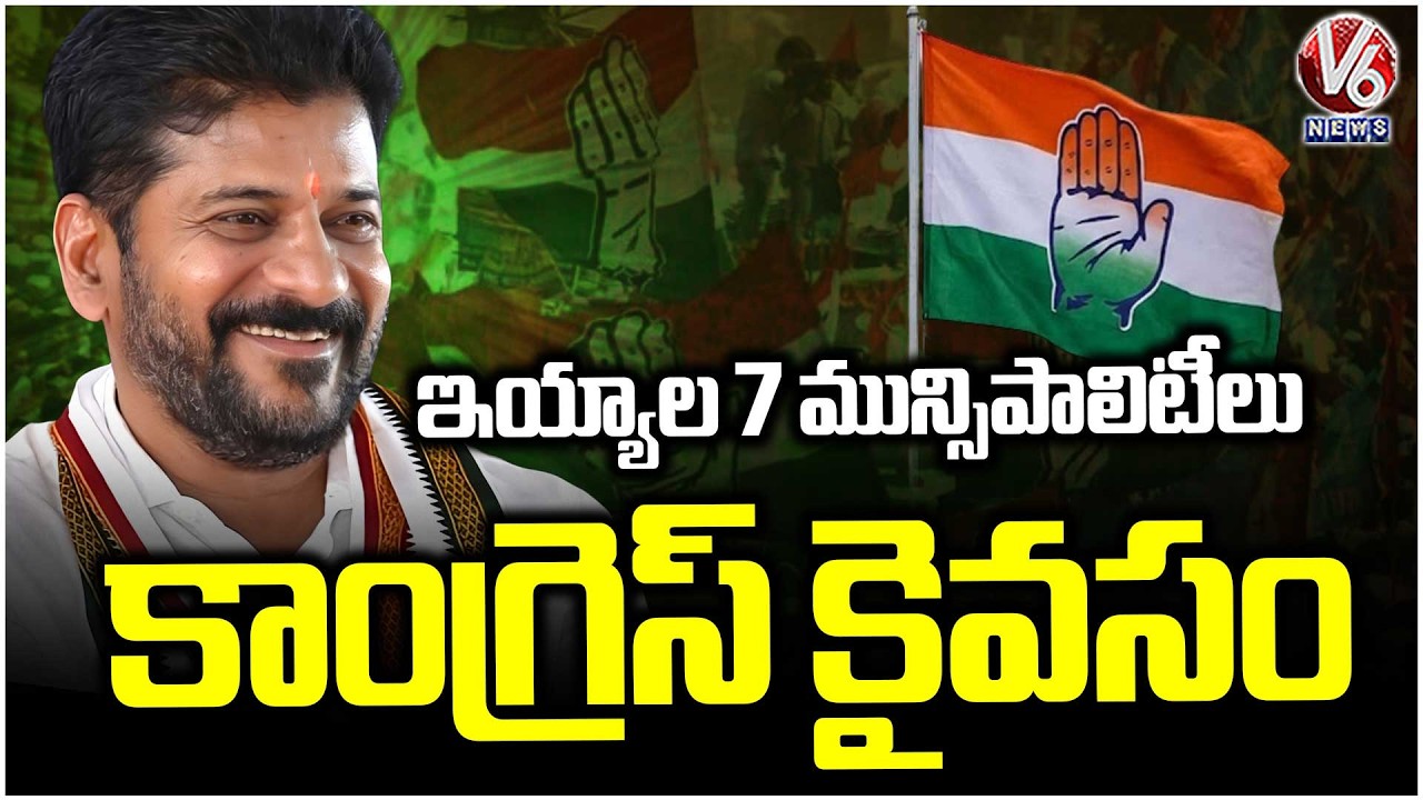 Congress Party Wins 7 Municipalities Today , Chairman Election For 2 Municipalities Postponed | V6