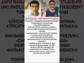 #tezkor #uzbekistan #uzb #shoshilinchxabar #youtubeshorts #uzbek #dizaynjamoasi #memes #azob #rek