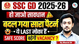 SSC GD New Update 2026 Today😱 | New Vacancy,Exam Pattern, Admit Card, Exam Date &amp; Full Details