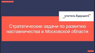 08 05 24 Стратегические и методические сессии для СП РИП по направлению