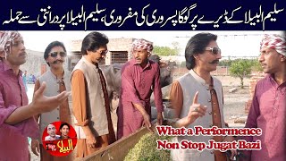 Dera Chaudhry Saleem Albela and Goga Pasroori as a Worker | New and Funny Video