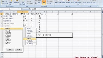 04 查詢方式改為VLOOKUP函數自強EXCEL函數VBA 吳老師1