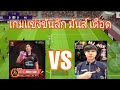 เกมส์แข่งขันลีก เจอกับคุณเจมส์ MJ_4GE | eFootball PES 2021
