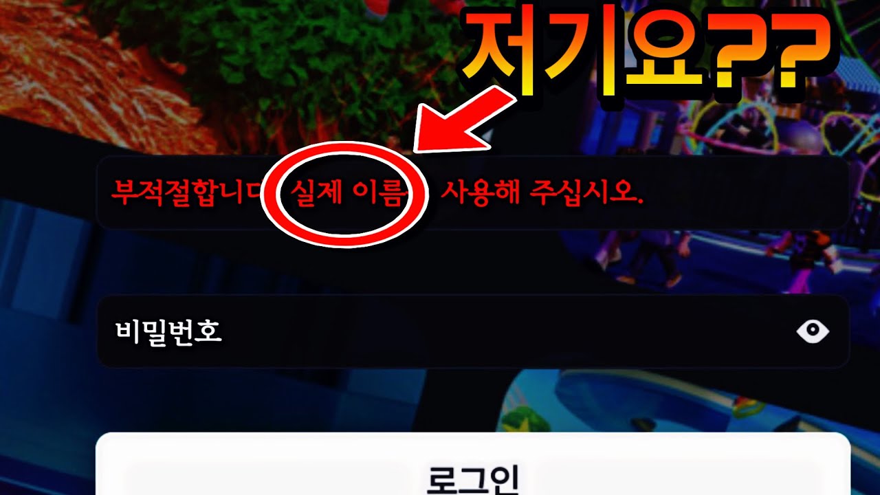 Теперь в Roblox в качестве никнейма требуется использовать ваше настоящее имя.