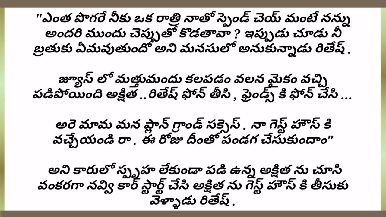 మిస్టర్ శాడిస్ట్ అండ్ మిస్టర్ ప్లే బాయ్