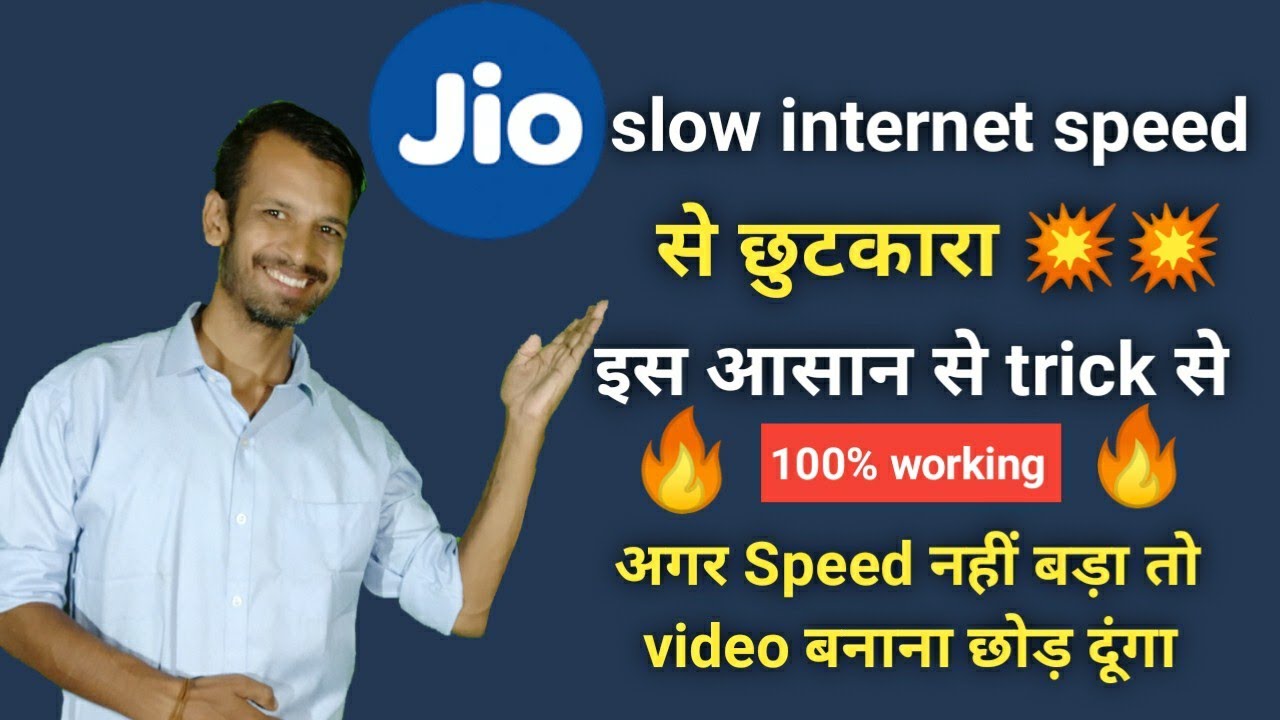 Jio Net Speed JIO Slow Internet Problem Solved With Proof by Ad s Empire YouTube