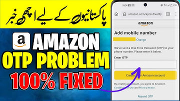 Amazon OTP not received problem Solved✅| Amazon OTP Problem in Pakistan