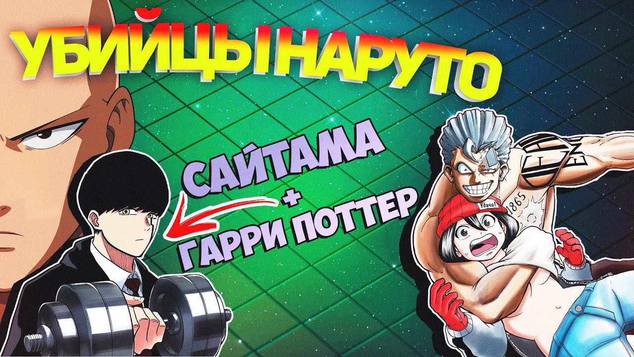 Манга про автомобили
