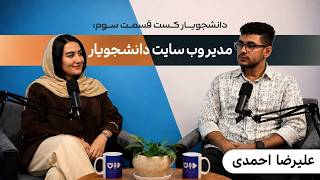 Interview with the CEO of Daneshjooyar Challenges in the Path of Learning Computer Skills
