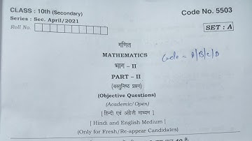 Math Answer Key MCQ Code A/ B/ C/ D Class 10th Final Paper Bhiwani Board 12April 2022 Today Solution