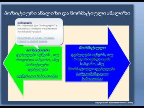 ჯაფარიძე-ეკონომიკური აზროოვნება 2-4