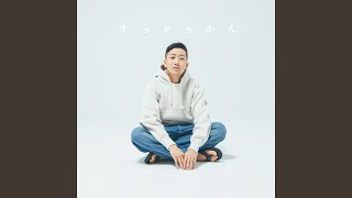 Download Lagu またね feat.松本千夏 (Album ver.) - Matane feat. Matsumoto Chinatsu (Album ver.) (feat. 松本千夏) Download Lagu またね feat.松本千夏 (Album ver.) - Matane feat. Matsumoto Chinatsu (Album ver.) (feat. 松本千夏)