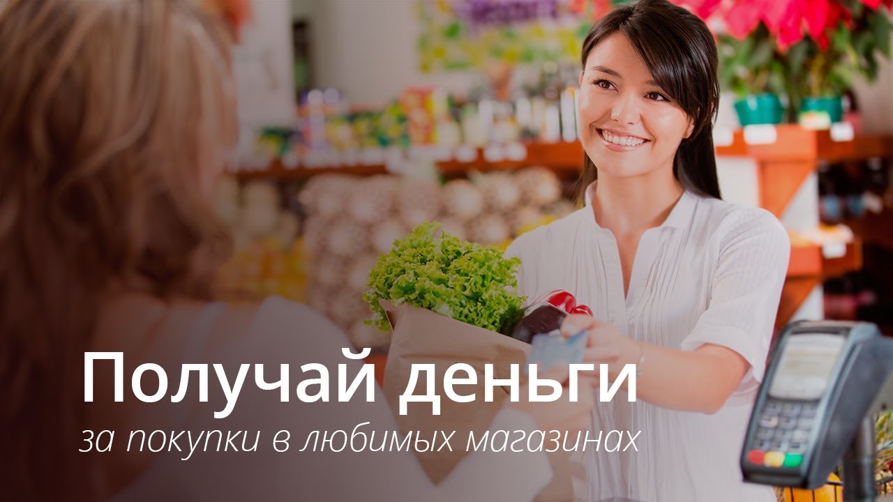 #Видео: Как покупать в онлайн-магазинах и зарабатывать на этом.. Фото.