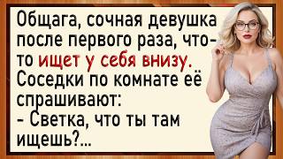 картинка: Как Светка сильно натёрла! Сборник свежих анекдотов! Юмор!