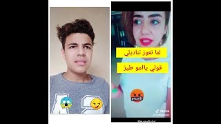 انتي بتقولي ايه يمره!!