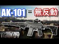#49 AK101は最強です。【EFT】【タルコフ】【ゆっくり実況】