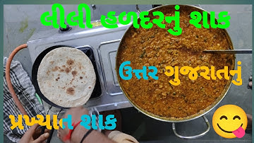 Part-9// Famous green turmeric vegetable in North Gujarat Gujarati video #video #shorts #viral 