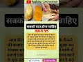 2026/ health tips #amazingfacts #education #food