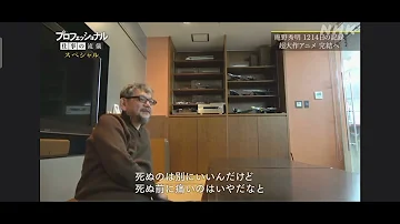 プロフェッショナル 庵野秀明 フル プロフェッショナル 庵野秀明 フル