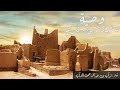 وصية سليمان بن شريم ألبوم قصائد من القرية
