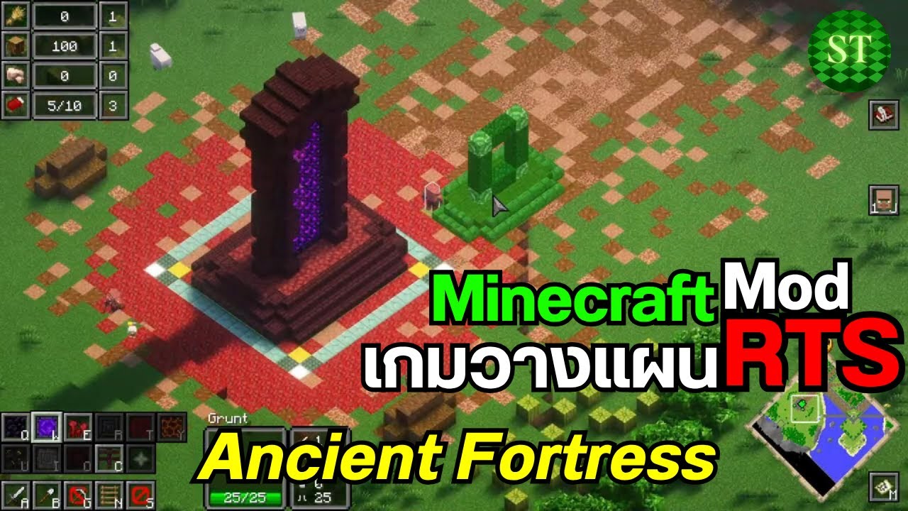 Ancient Fortress - Minecraft RTS Reign of Nether สร้างกองทัพในไมน์ครา ...