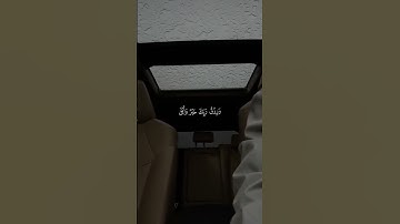فاصبر صبرا جميلا #اكسبلور #القرآن_الكريم #اذكار #لايك #صلوا_على_النبي #دعاء #راحة_نفسية #explore
