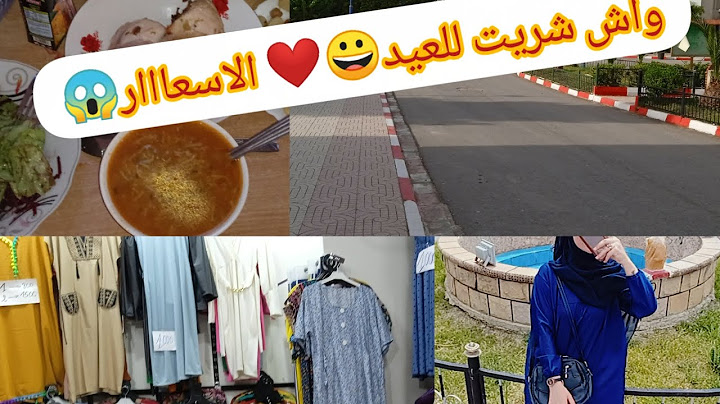 خرجت ديتكم معايا.. ❤️😀 وين رحت... 🤫واش شريت للعيد ...😀الاسعار في تيزي وزو ...😱 لفطور تاع الاقامة 🤦