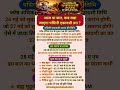 आज या कल, कब 🤔 रखा जाएगा अधिक मास का पद्मिनी एकादशी व्रत ? जानें शुभ मुहूर्त, पूजा विधि, पारण का समय