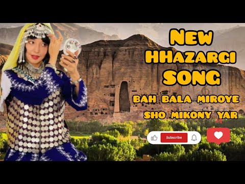 New Hazargi Song Bah Bala Miroye Sho Mikony Yarاهنگ جديد هزارگی به بالا میروی شاو میکنی یار 