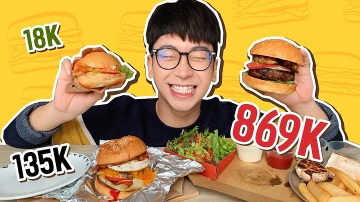 COMPARING 3 DIFFERENTS BURGERS FROM CHEAP TO EXPEN...