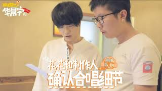 【20150724】粉丝制造 第三季 华晨宇的Working diary 第2集 完整版