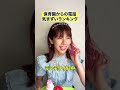 最後はヤバすぎwwwwwww #保育士 #shorts