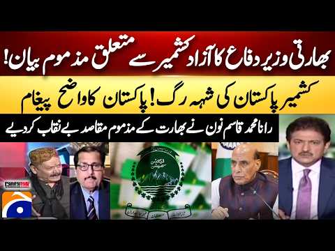 Indian Defense Minister's condemnable statement regarding AJK ...