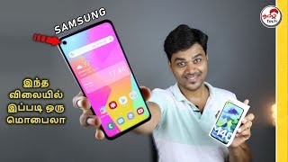 Samsung Galaxy M40 Unboxing & Hands-On Review