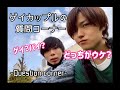 【BL】彼氏×彼氏の質問コーナー〈Gay couple Question corner〉〈ゲイカップル〉