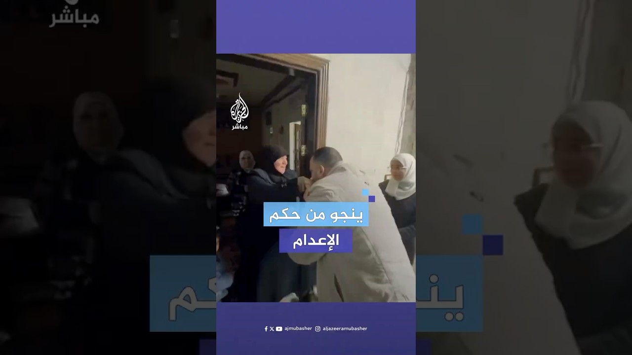 استقبلته أمه بعد 12 عاما في سجون النظام السوري .. إسقاط بشار الأسد سببا في نجاته من الإعــــ،ــــدام