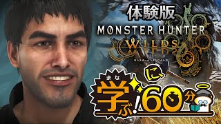 🦖モンハン最新作のワイルズに 人生の学びを得る悪魔のあ～くま【モンスターハンターワイルズ🎓✨】