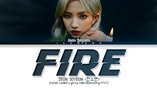 Jeon Soyeon- Fire(전소연 FIRE 가사) Color Coded Lyrics