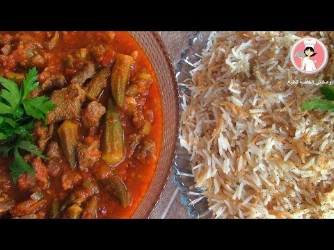 فيديو: بامية في معجون طماطم مع أرز