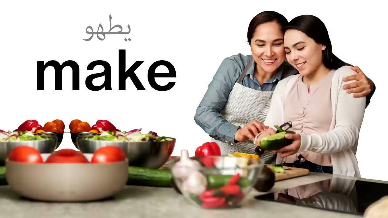 كلمات مهمة جداً باللغة الانجليزية ! لا تفوتك ! 26