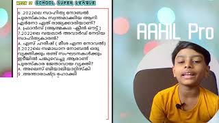 Part12 : Mega Quiz | Questions and Answers #aahilpro screenshot 4
