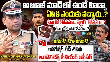 AP Intelligence Chief IPS Mahesh Chandra Laddha Interview | Crime Diaries with Muralidhar #624