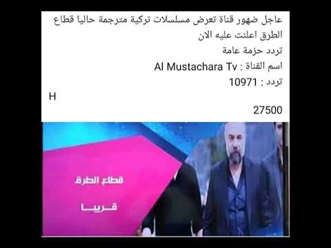 كيفية ضبط تردد قناة دراما ألوان (Drama Alwan) للمسلسلات التركية المدبلجة - قناة تعرض مسلسلات تركيه مترجمة || شاهد الان 🔥 shorts#
