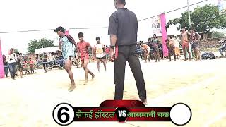 कबड्डी. Full {Saifai Hostel Vs Aasmani Check }Wait 50Kg Lava Turnament 🙏