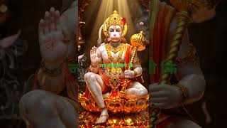 “🙏 Divine Darshan of Hanuman Ji | Powerful Bhakti Scene 🔥” #shorts #trending #bhakti