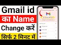 How To Change Gmail Id Name |Gmail ID Ka Name Kaise Change Kare | Email ID Ka Name Kaise Change Kare