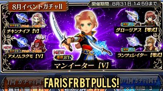 Faris FRBT & Gilgamesh FR Pulls! [DFFOO JP]